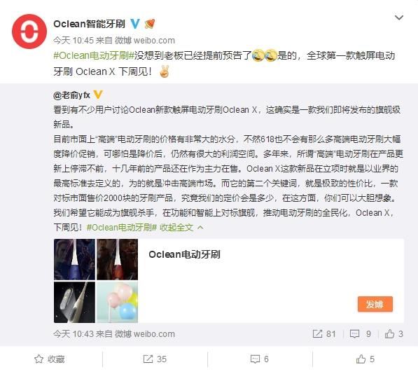 Oclean X值不值得買 Oclean X上手體驗及評測