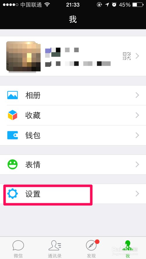 iphone6怎么釋放更多的微信存儲空間？