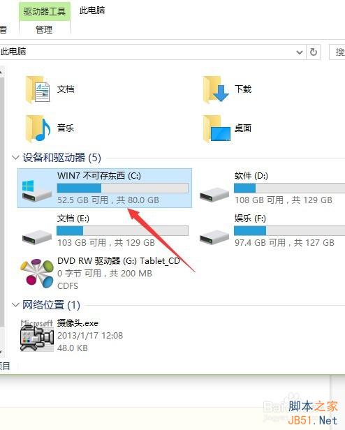 升級(jí)Win10后運(yùn)行速度變慢、C盤內(nèi)存變小怎么解決?