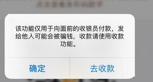 支付寶安全提醒是什么？支付寶安全提醒功能介紹