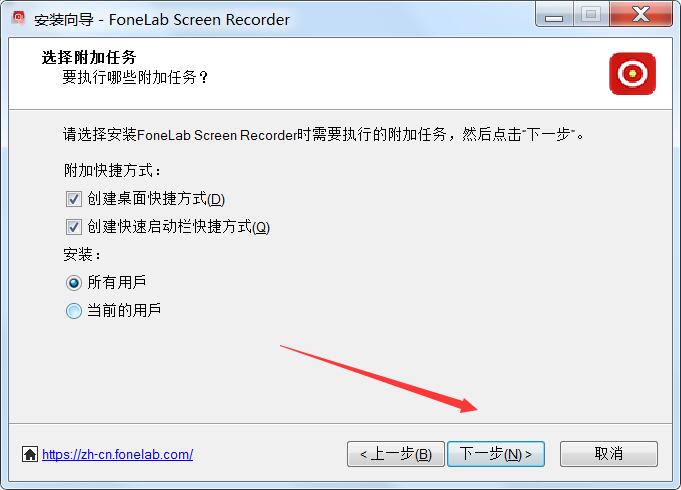 屏幕录制软件FoneLab Screen Recorder 免费安装及激活教程