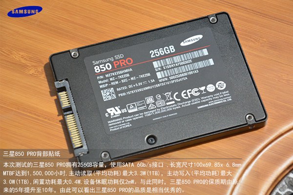 三星SSD 850 PRO怎么样？三星850 PRO固态硬盘评测图文介绍