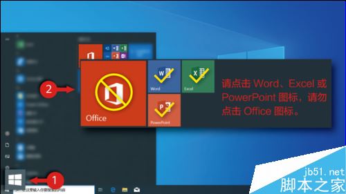 HUAWEI MateBook如何激活Office？Office激活操作流程