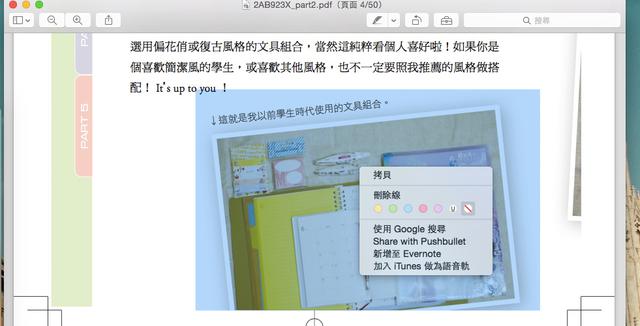 13 招教你用好 Mac 的预览 app