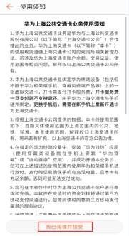 荣耀手环4怎么刷公交地铁？荣耀手环4 NFC版坐公交地铁方法