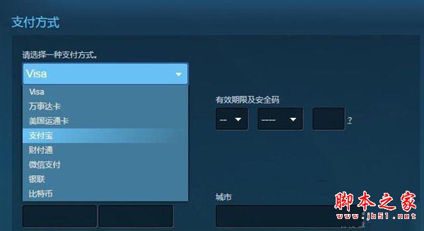 steam怎么用支付宝购买正版游戏 steam使用支付宝付款方法教程