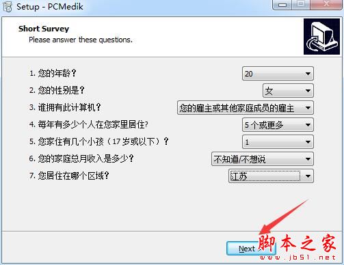 PcMedik如何激活?系统优化工具PGWARE PcMedik安装及激活教程