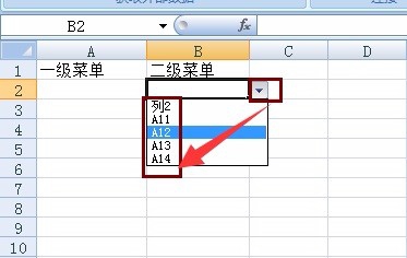 excel怎么制作分级菜单呢?