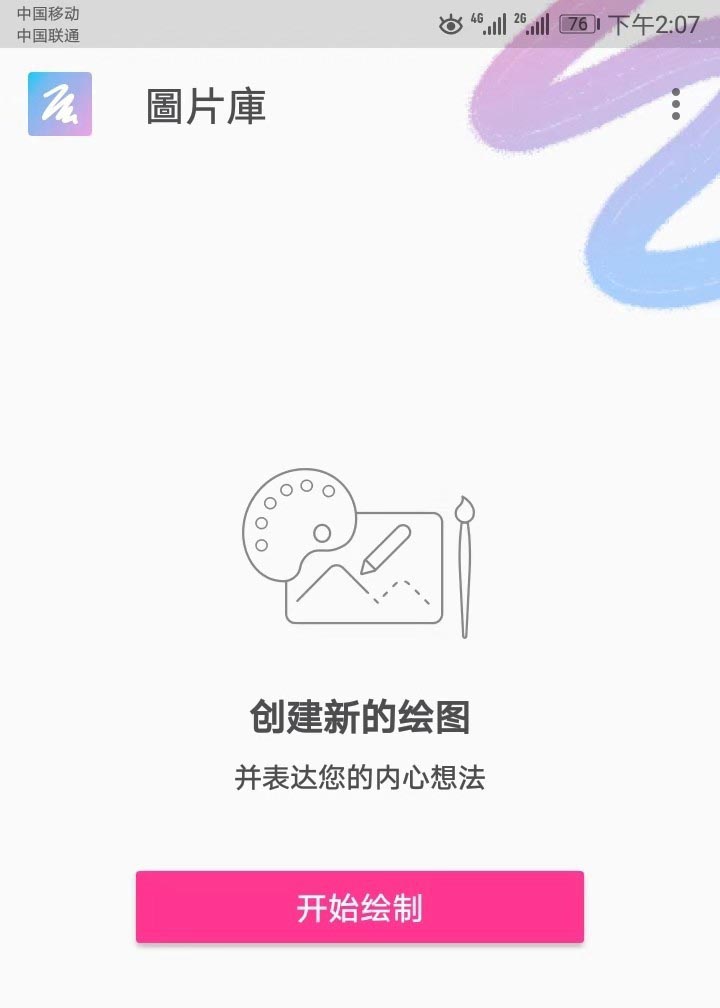 picsart怎么给照片添加文字填充效果?