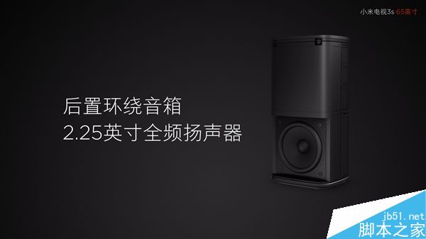 小米電視3S 65寸家庭影院版發(fā)布 售價5999元