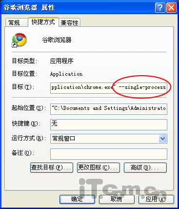 Google Chrome瀏覽器單線程節(jié)省內(nèi)存方法