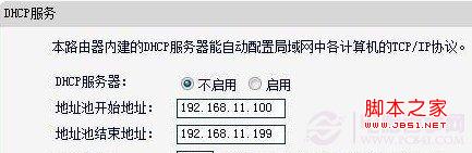 网速变慢解决方法 如何防止他人蹭网