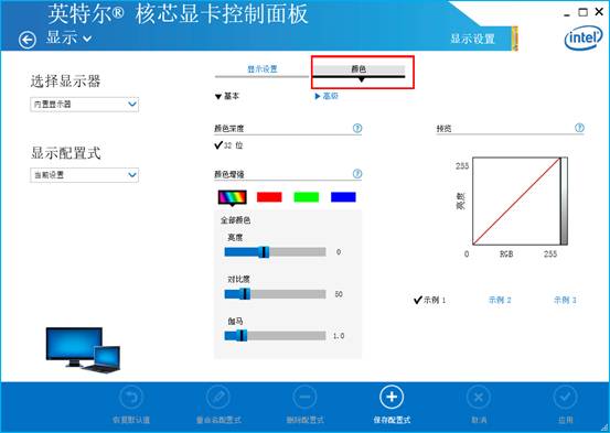 英特尔核心显卡控制面板图文介绍