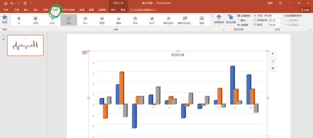 PPT图标怎么制作动画? ppt制作图表动画制作方法