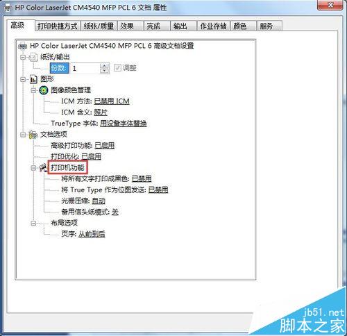 HP惠普CM454打印機(jī)將彩色文本怎么設(shè)置打印成黑色?