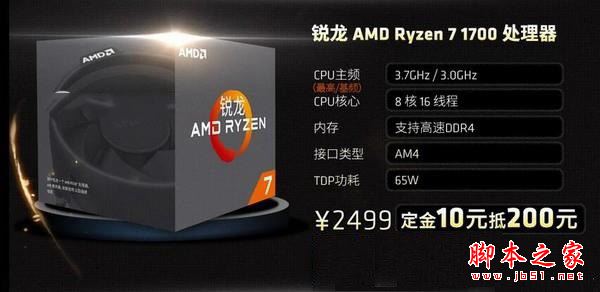 i7-700K和Ryzen7 1700哪个好？i7-700K和Ryzen7 1700性能/价格详细区别对比评测