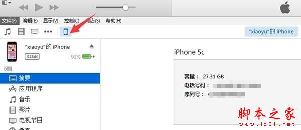 iPad 4怎么升级iOS10正式版？iPad4升级苹果iOS10新系统教程图解