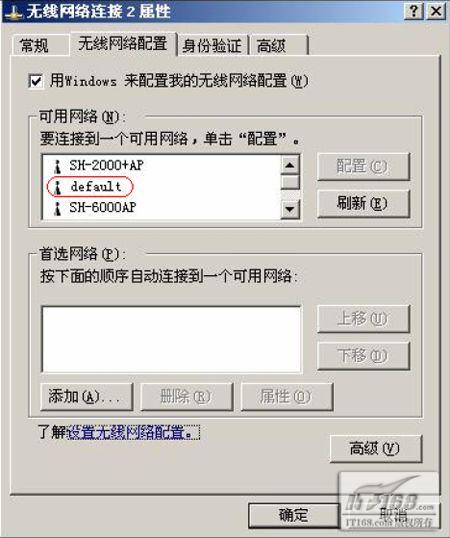 全面认识无线路由器之无线连接设置图解教程