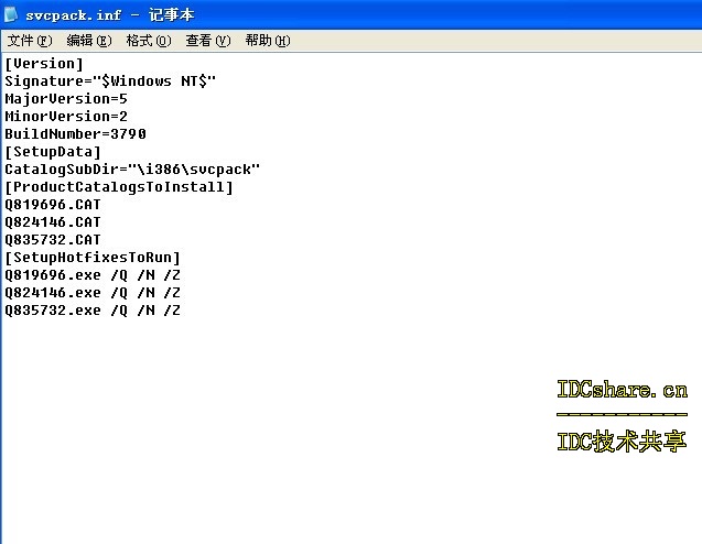 制作win2003自动安装盘-集成补丁/Raid及硬件驱动四(集成系统最新补丁包)