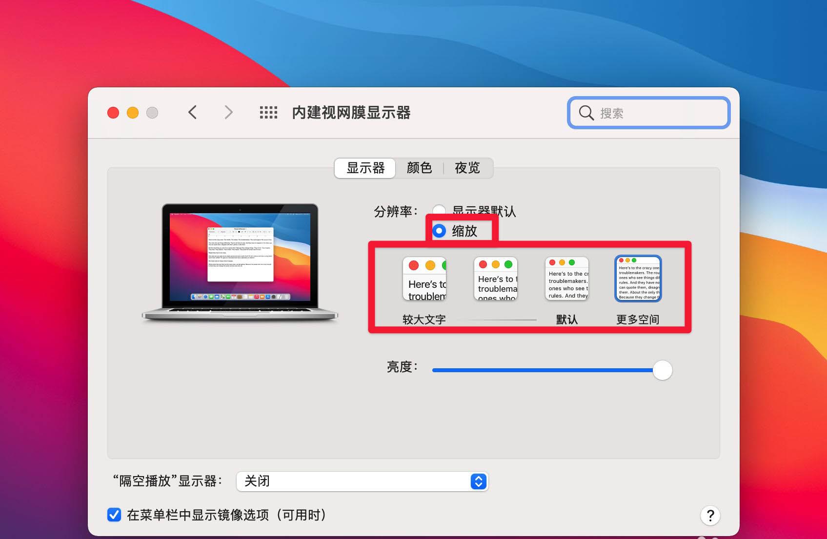 macOS Big Sur系统怎么打开HiPDI? macOS自定义HiPDI的技巧