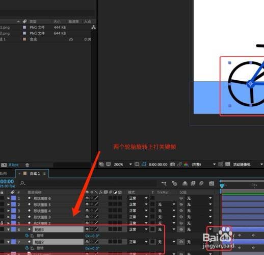 AE怎么制作自行车轮一直转动的动画效果?