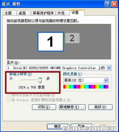 液晶電視與計算機連接后如何調整分辨率