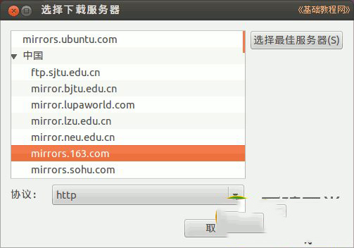 ubuntu怎么安装 ubuntu安装图文教程