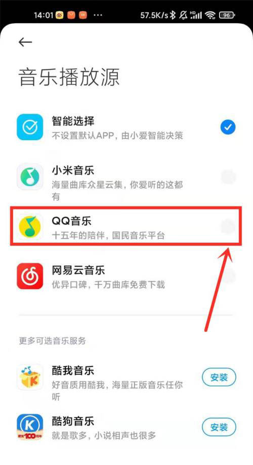 qq音樂的歌怎么用小愛同學(xué)播放? 小愛同學(xué)聽qq音樂的技巧