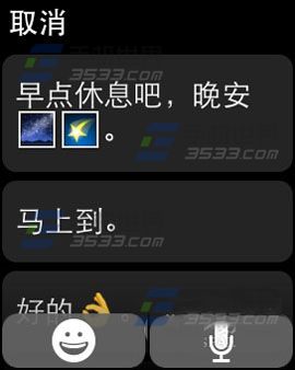 Apple Watch怎么设置默认回复？