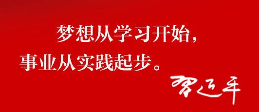 学习强国app怎么邀请好友一起学习?