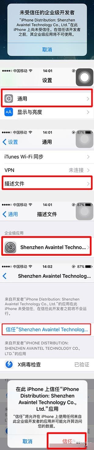 [下载]盘古团队发布XcodeGhost病毒检测工具:超800个应用被感染