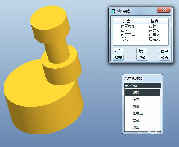 ProE轴命令怎么用? ProE用轴命令建模零件的技巧