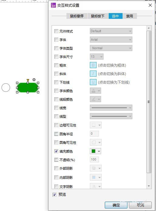 Axure怎么设计开关按钮效果?