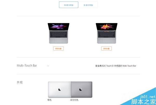 13寸/15寸苹果全新MacBook Pro最全规格解析:太强大