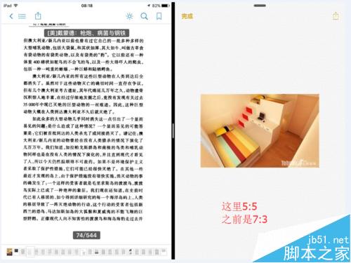 ios9.0分屏怎么用?ios9.0 ipad分屏使用方法介绍