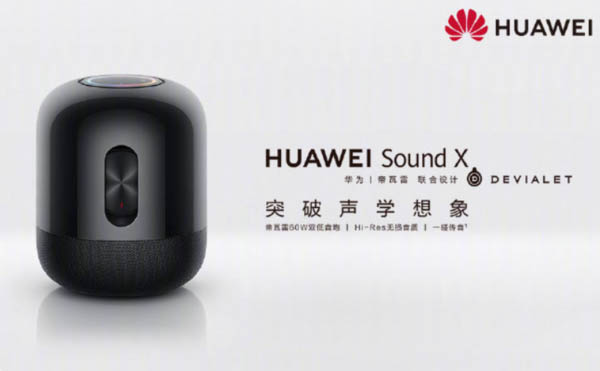 华为Sound X高端音箱值得入手吗 一图了解华为Sound X全部性能