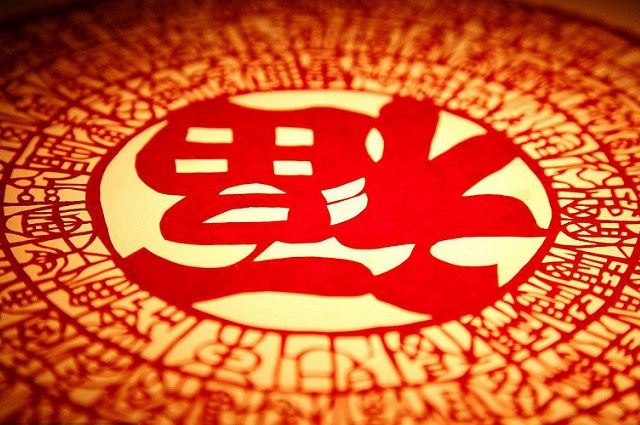 2019支付宝集五福最全福字图片大全