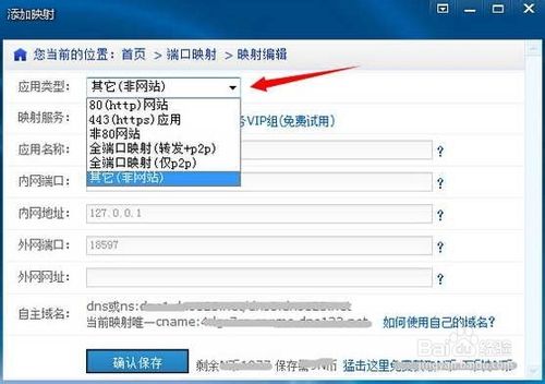 路由器dns怎么设置？路由器dns设置图文教程