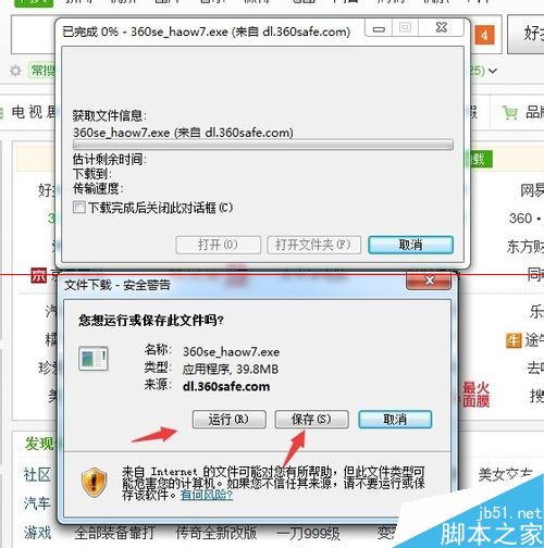 IE浏览器针对Win7系统加速的技巧