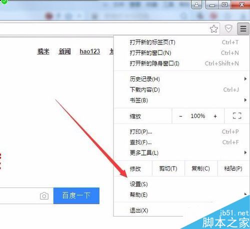 chrome谷歌浏览器部分图片不显示怎么办