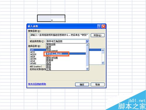 在excel表格中如何使用FACTDOUBLE函数?