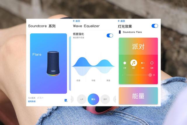 玩酷节奏大师来袭 Soundcore Flare蓝牙音箱详细评测揭晓