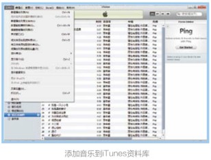 通过两种方法将音乐以及更多内容添加到iPad