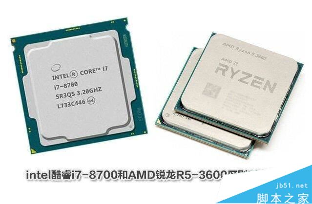 i7-8700和r5 3600哪個好 i7-8700和r5 3600對比評測