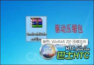 HTC T328d及HTC T328w手机驱动下载与安装方法