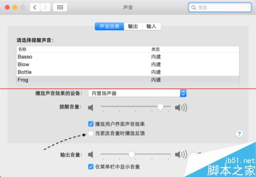 macbook音量调节是怎么反馈声音？