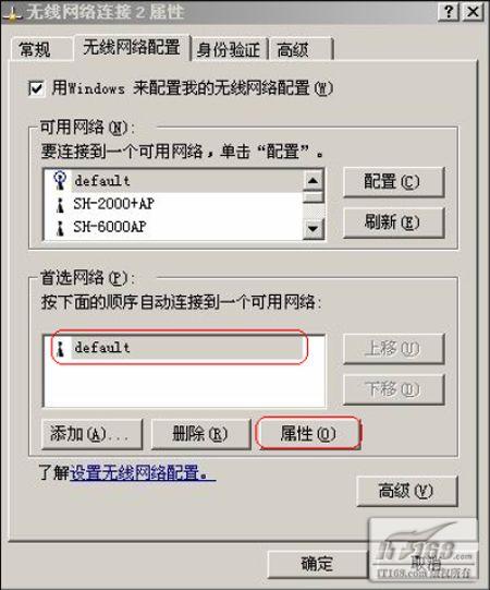 全面认识无线路由器之无线连接设置图解教程