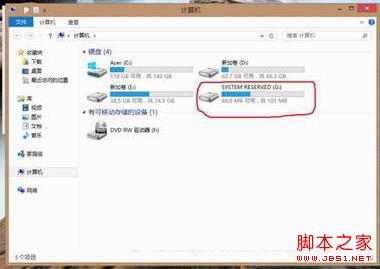 快速将Win8系统分区隐藏起来让文件处于安全的环境