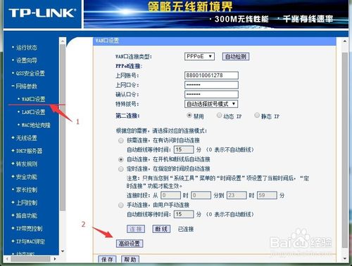 路由器dns怎么設(shè)置？路由器dns設(shè)置圖文教程