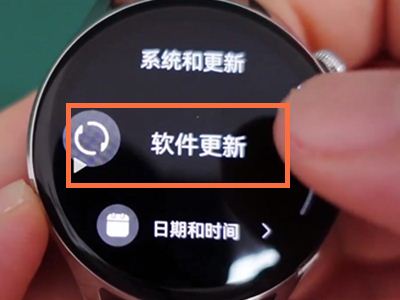 華為watch3pro如何更新系統(tǒng)?華為watch3pro升級(jí)系統(tǒng)的方法